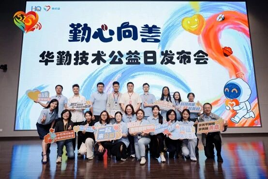 初心如炬，益路同行 | 玛雅吧技术首届公益日圆满落幕