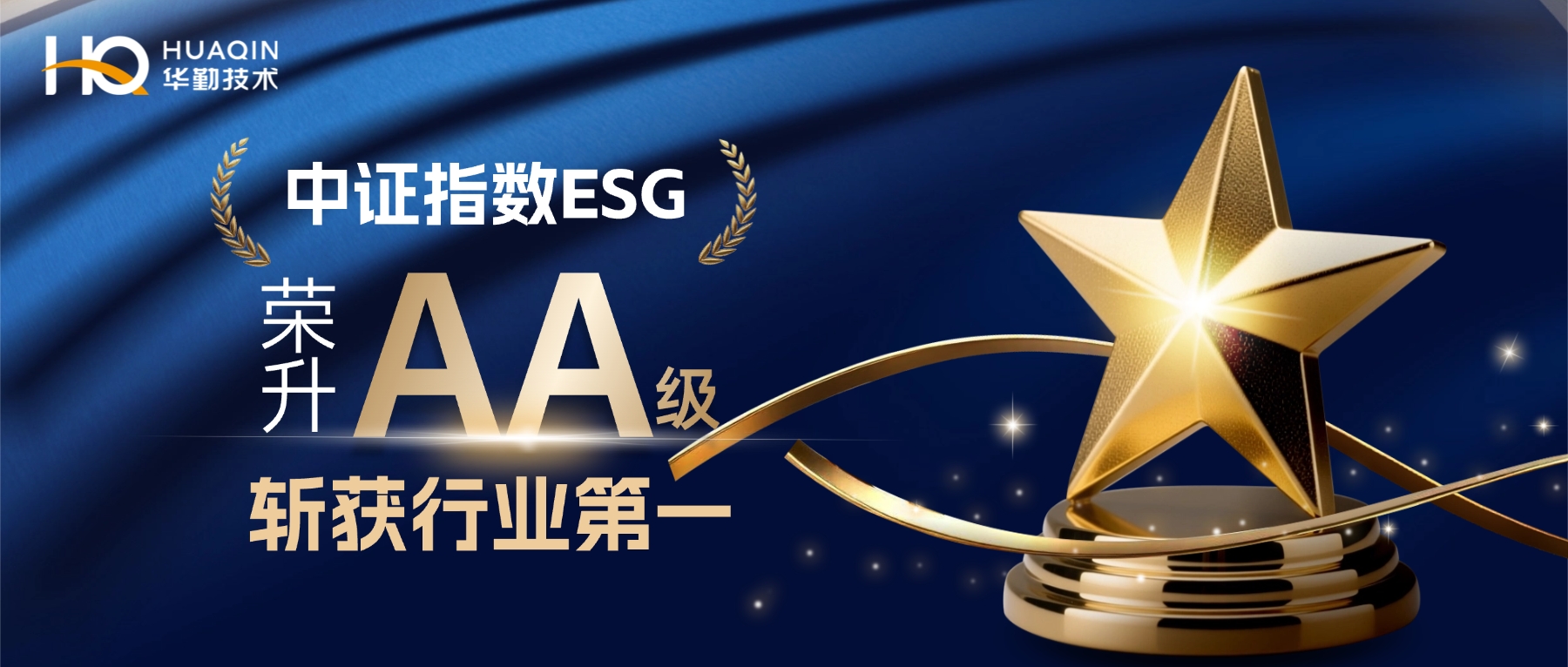 玛雅吧技术中证指数ESG评级调升至AA，斩获行业第一
